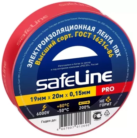 Изолента 19мм*20м SafeLine красная