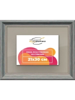 Рамка для постера и фотографий 21x30