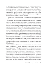 Узники ненависти: когнитивная основа гнева, враждебности и насилия