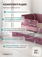 Кровать детская 160х80 с бортиком и ящиком Майло Арт