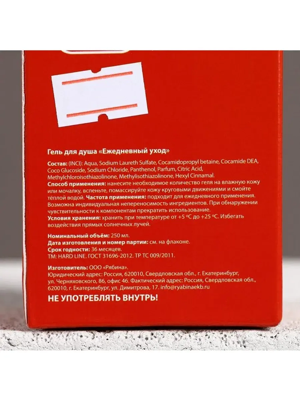 Гель для душа водка «Отличному мужику», 250 мл, аромат клюкв