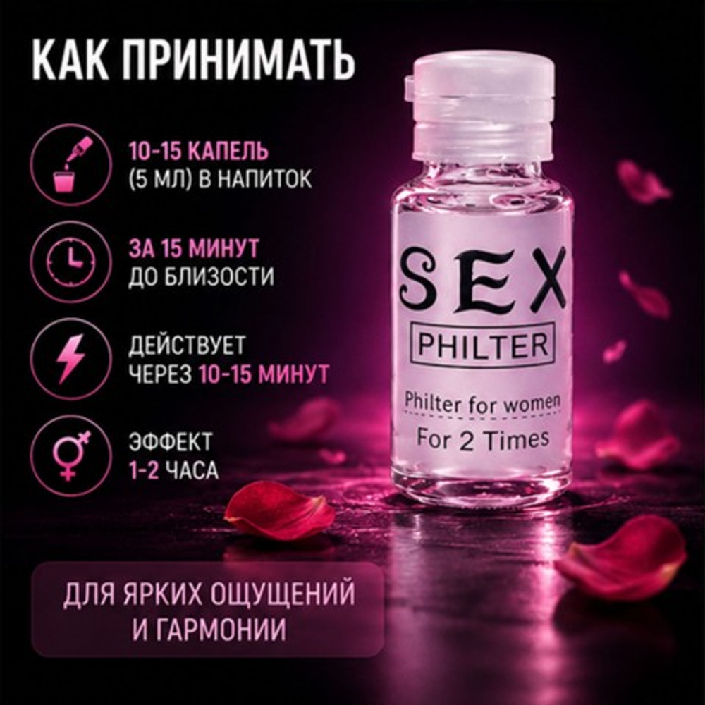 Женский возбудитель Lonely Girls 10 мл.