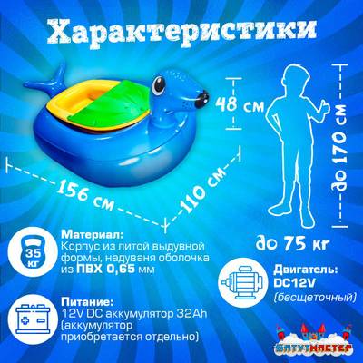 Электрическая бамперная лодка «Морской котик» голубой, на часовом механизме