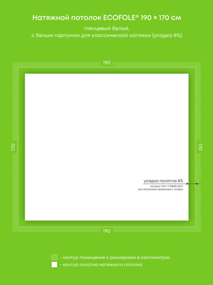 Глянцевый натяжной потолок 3.2 м2