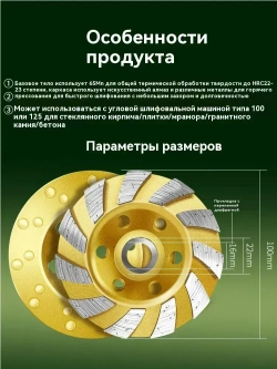 Алмазный шлифовальный круг диаметром 100 мм для шлифования инструментов