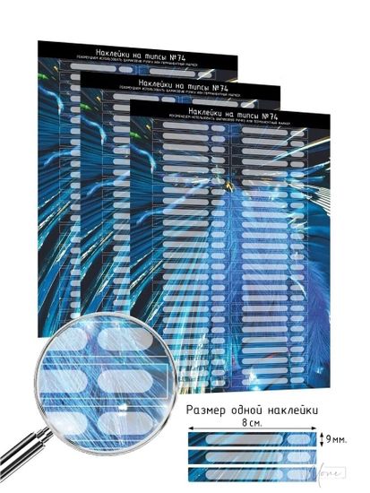 Наклейки на типсы №74