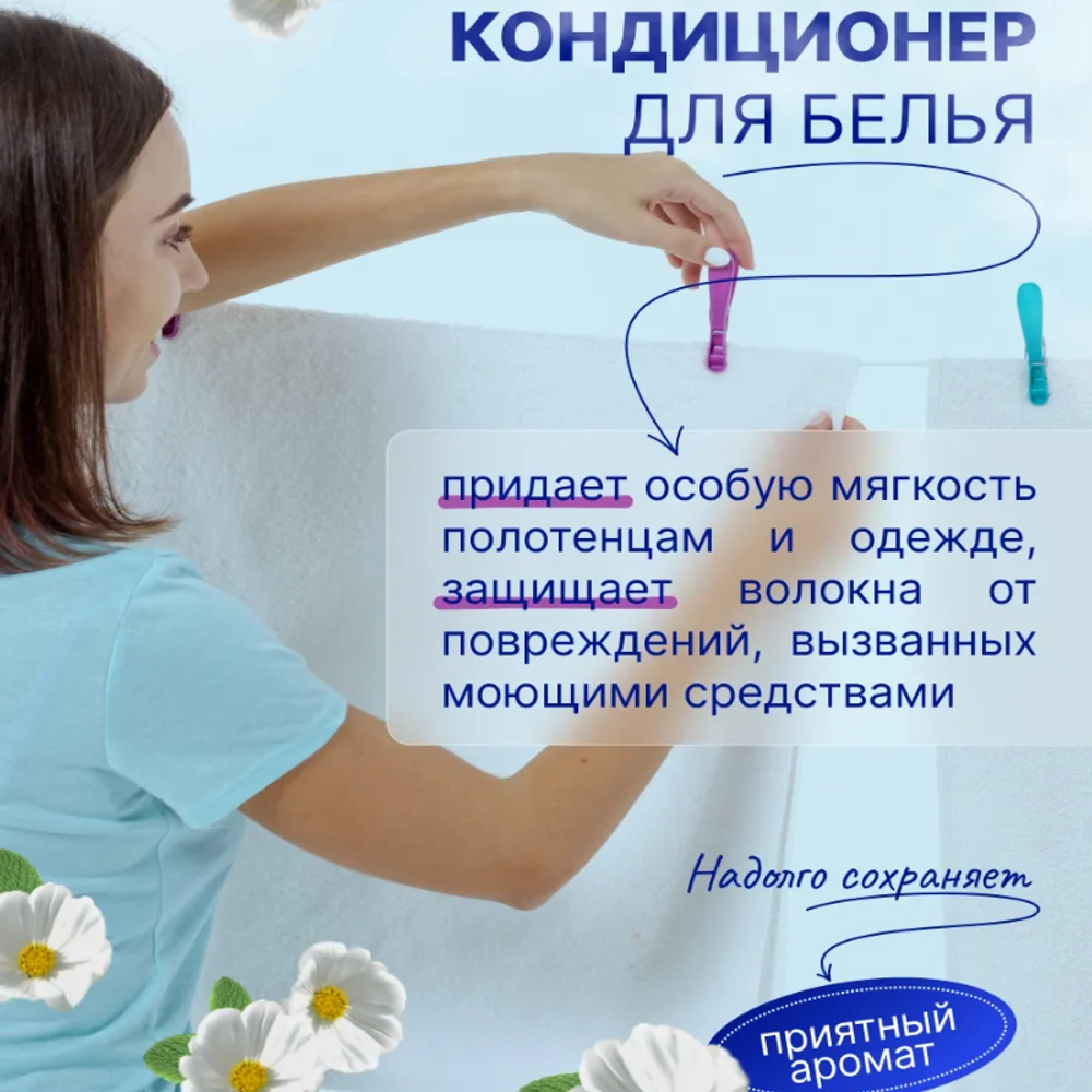 Кондиционер для белья (универсальный) Мечты о Багамах "Active", объем 1500 мл