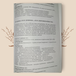 Толковый словарь языка карельских причитаний, Степанова, А.С.