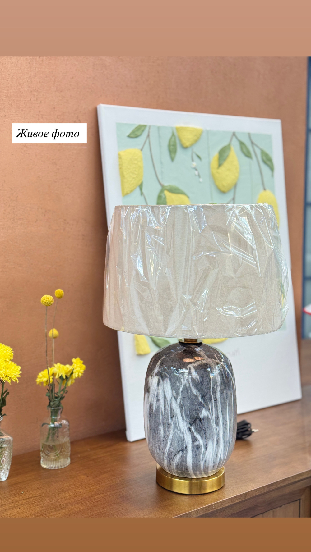 Торшер настольный