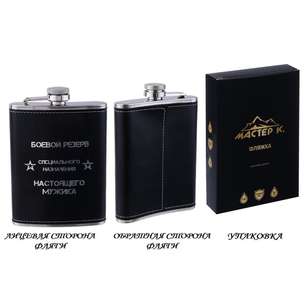 Фляжка «Боевой резерв», нержавеющая сталь, 240 мл, 8 oz