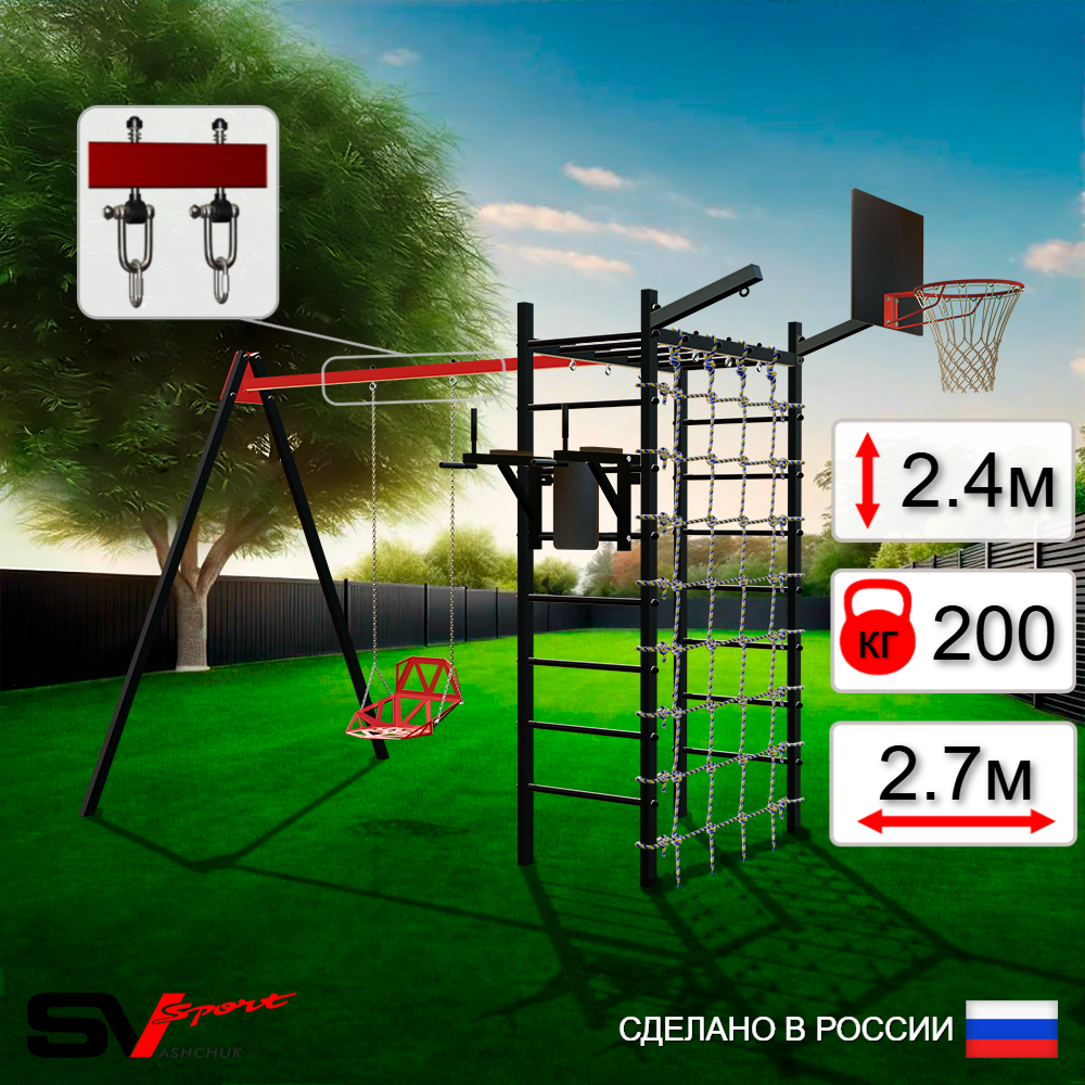 Уличный спортивно-игровой комплекс Sv Sport У3455КВ1 (Брусья/Со спинкой/Подвесы на втулке/Щит баскет/Кронш бокс/Сетка)