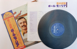 Винтажная виниловая пластинка Поль Мориа Paul Mauriat Hymne A L'amour (Japan 1977)