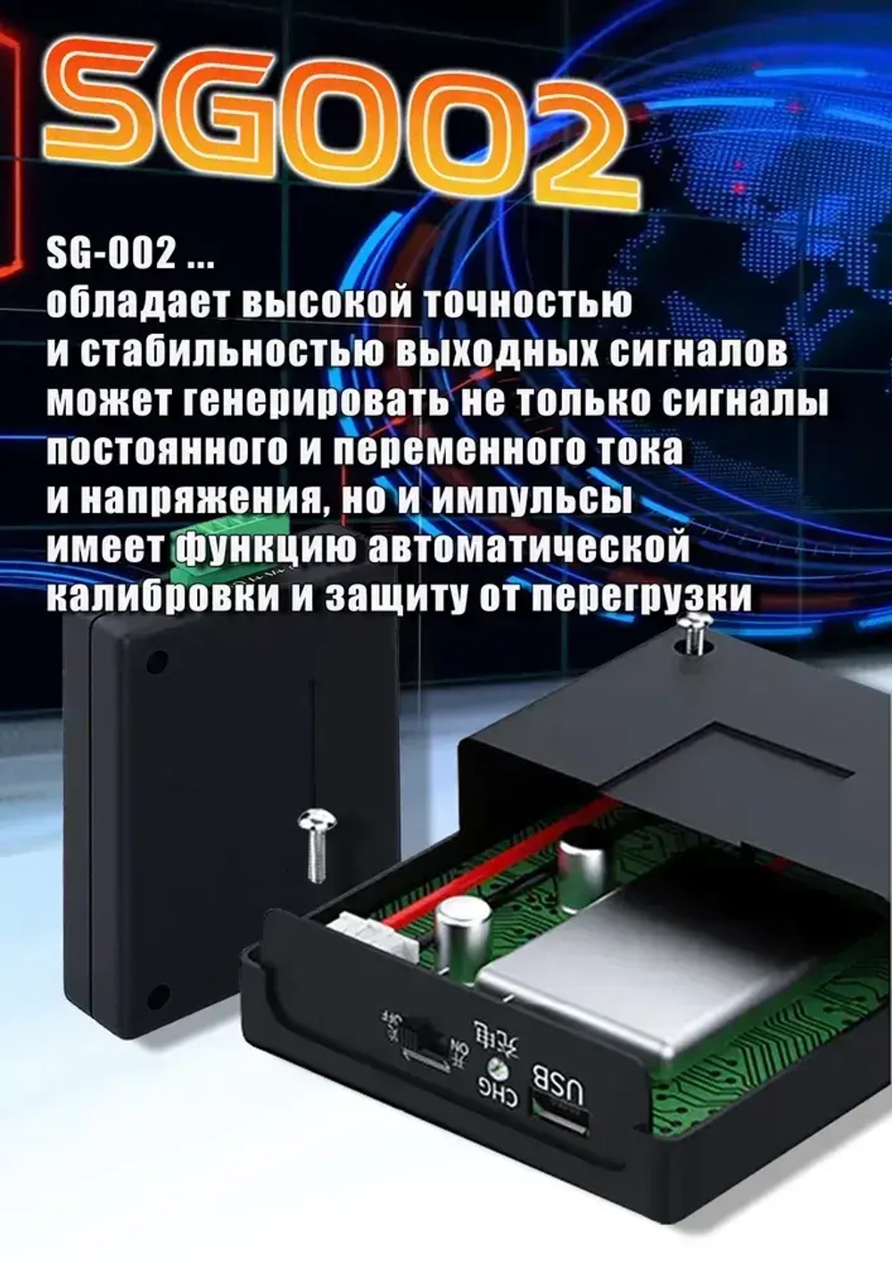Калибратор симулятор сигналов FNIRSI SG002 4-20mA 0-10V