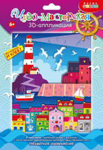 3Д аппликация "Маяк" (Дрофа)