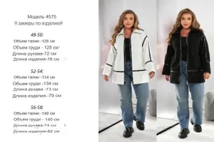 Пальто УК-4575-1 Фабрика Моды