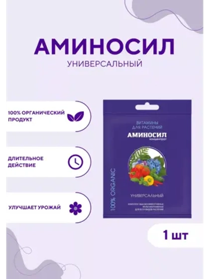 Аминосил Универсальный удобрение 5мл *1шт