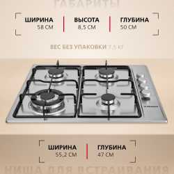 Газовая панель Hansa BHGI63112015