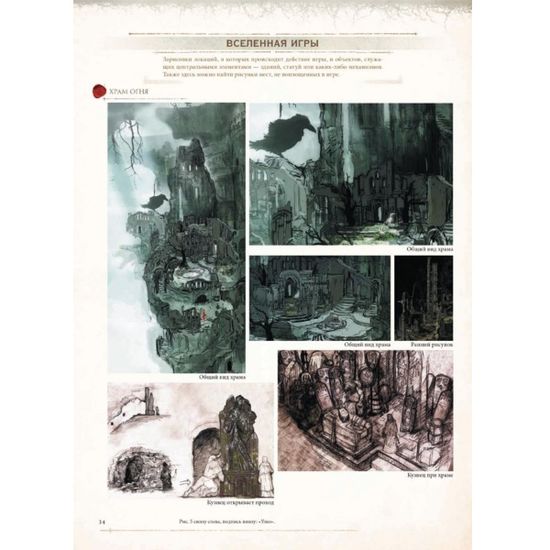 Артбук Dark Souls: Иллюстрации