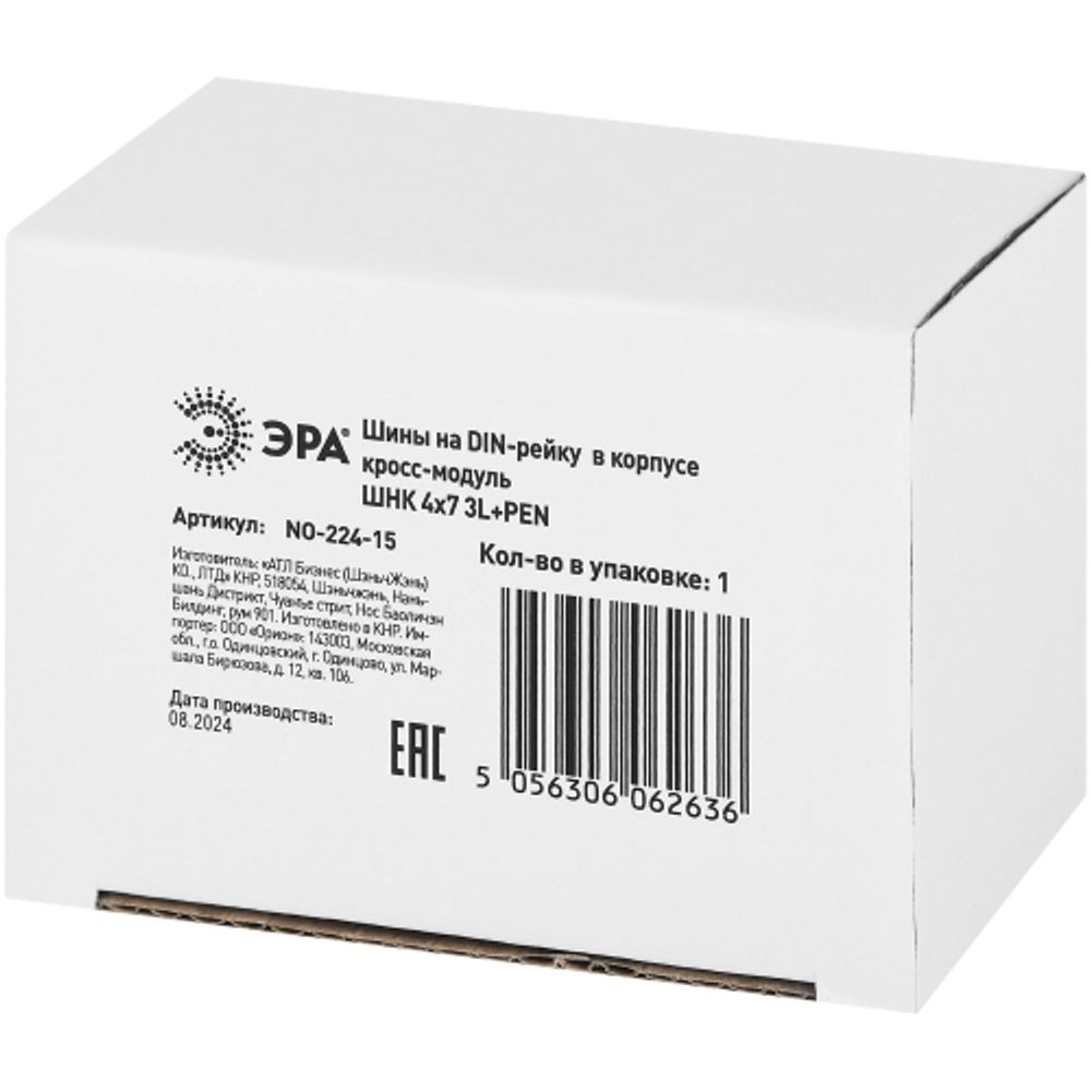 Шины на DIN-рейку ЭРА NO-224-15 в корпусе кросс-модуль ШНК 4х7 3L+PEN