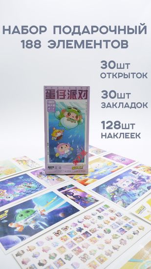 Набор открыток, карточек и наклеек "Яичная вечеринкa / Eggy Party", 188 предметов