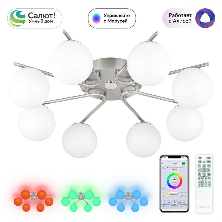 Подвесная светодиодная люстра Citilux Адам Смарт CL228A181