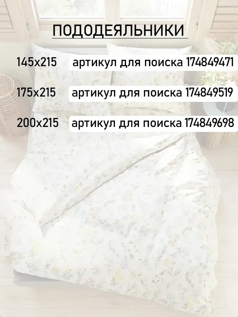 Наволочка комплект 2шт перкаль Сказка "Ботаника" 45х45 см на молнии