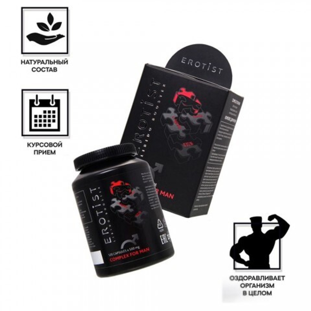 Капсулы Erotist COMPLEX FOR MAN для улучшения эректильной функции (120 капсул)