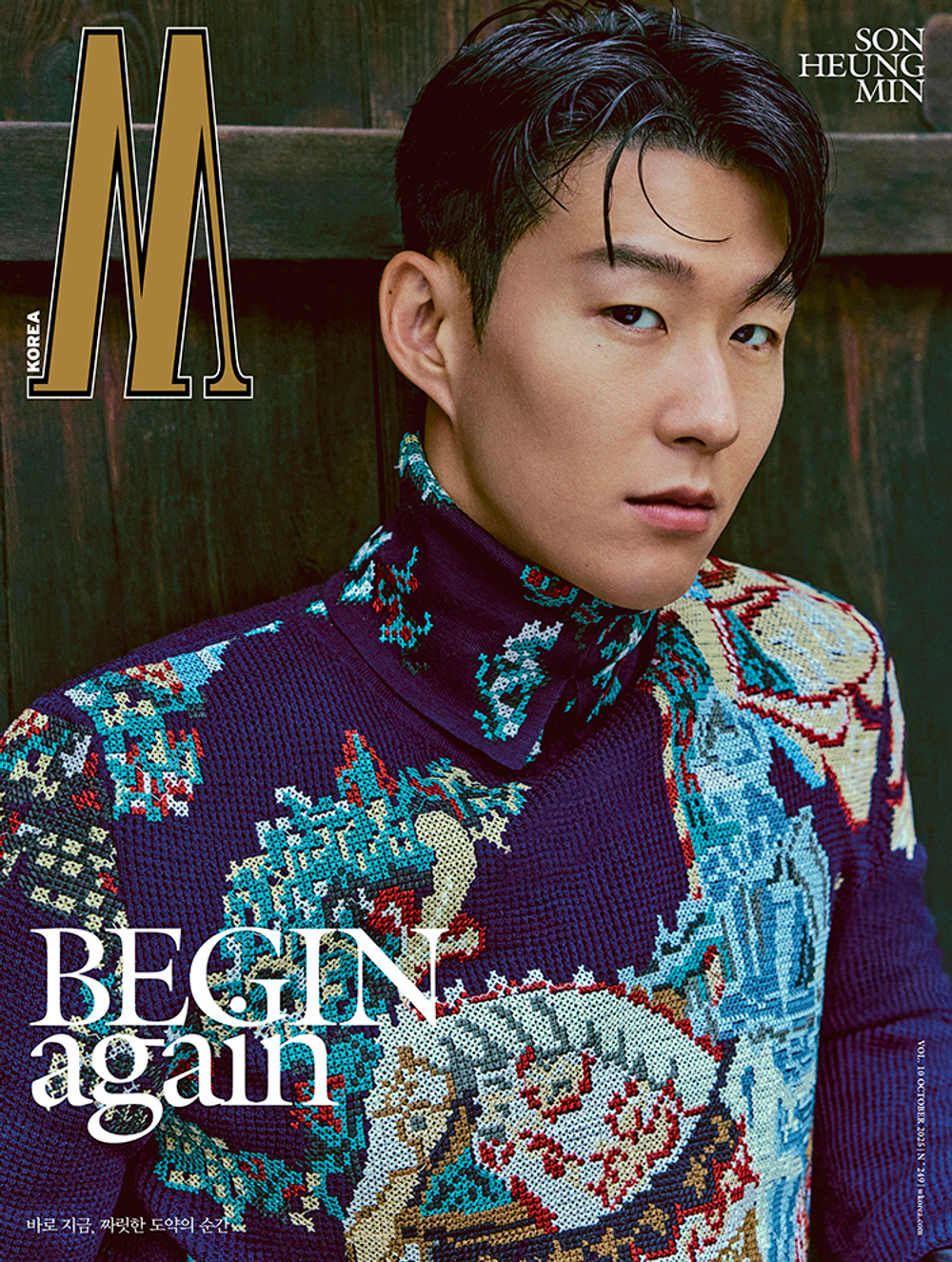 публикация W - 2025 Vol.10 Son Heung-min A Type