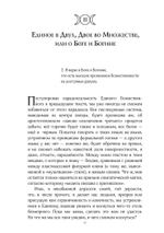 Звезда бесконечности. Опыт викканской теологии