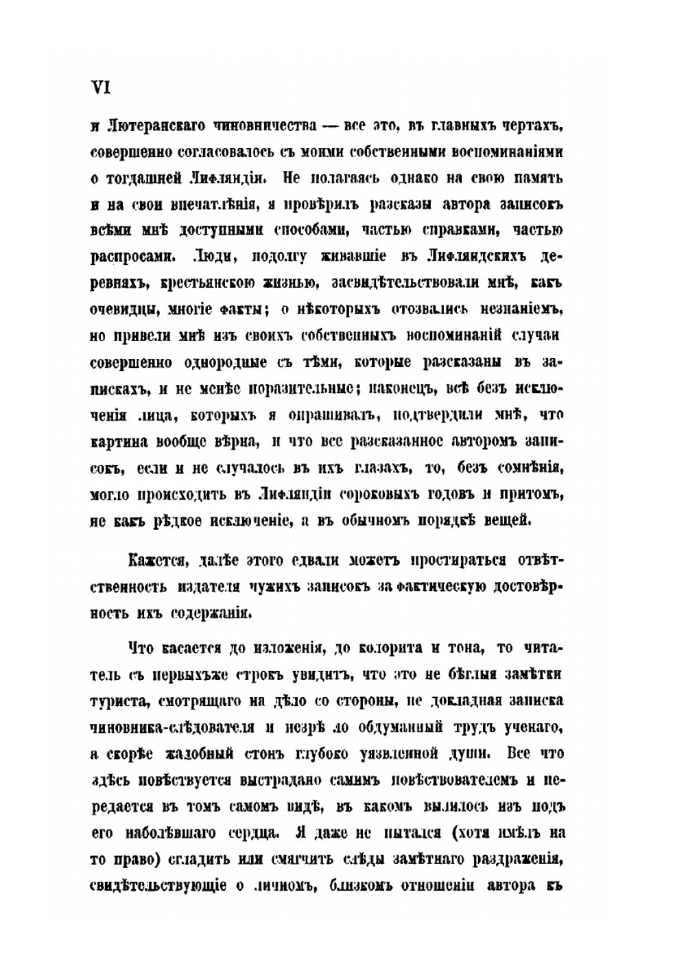 Окраины России. Серия 1. Русское Балтийское поморье | Юрий Самарин