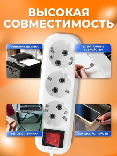 Kronus Удлинитель сетевой 3м 3 розетки с выключателем и заземлением