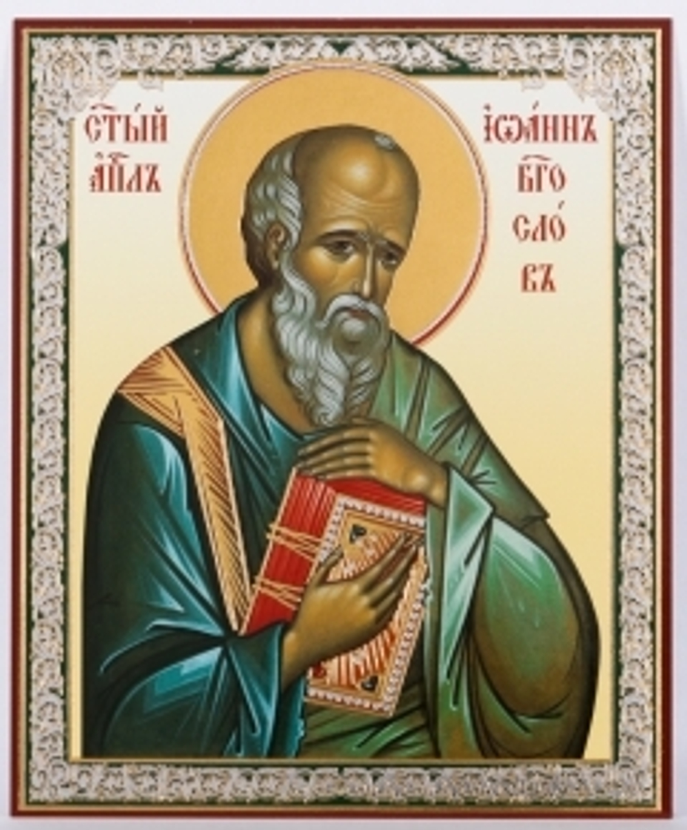 Икона оргалит 11х13 дв/тис Иоанн Богослов 5