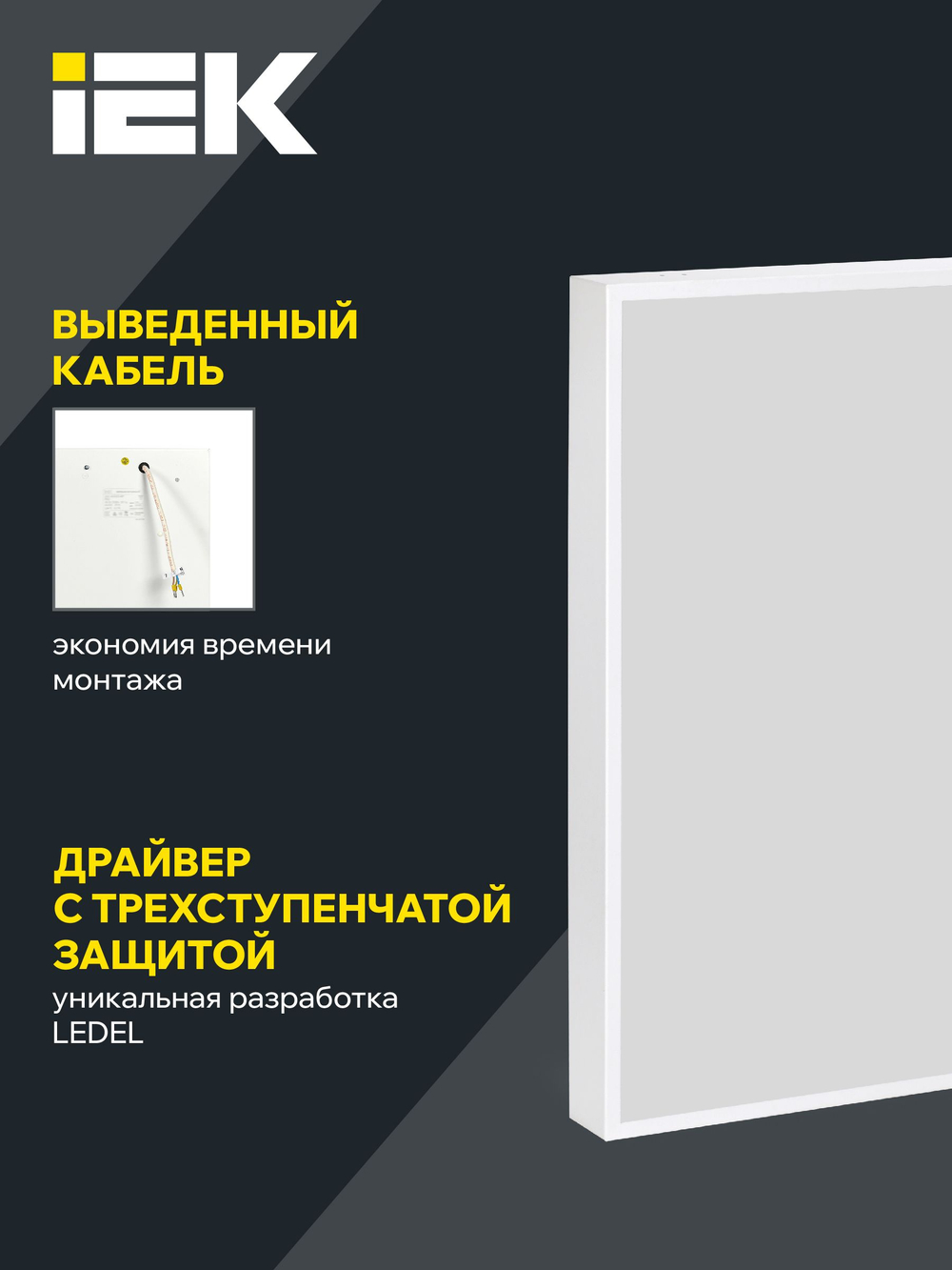 Светильник LED-панель ДВО 1002A 40Вт 4000К Ra>90 IP40 595х595мм призма БАП 3ч LIGHTING PRO IEK