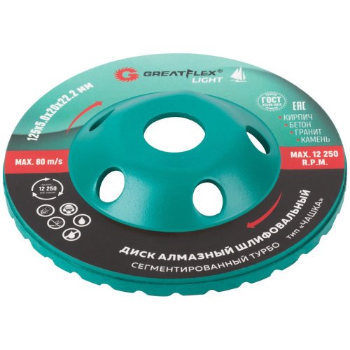 Чашка алмазная Cutop GreatFlex Light 125*5,0*22,2 сегментированная турбо   55-781