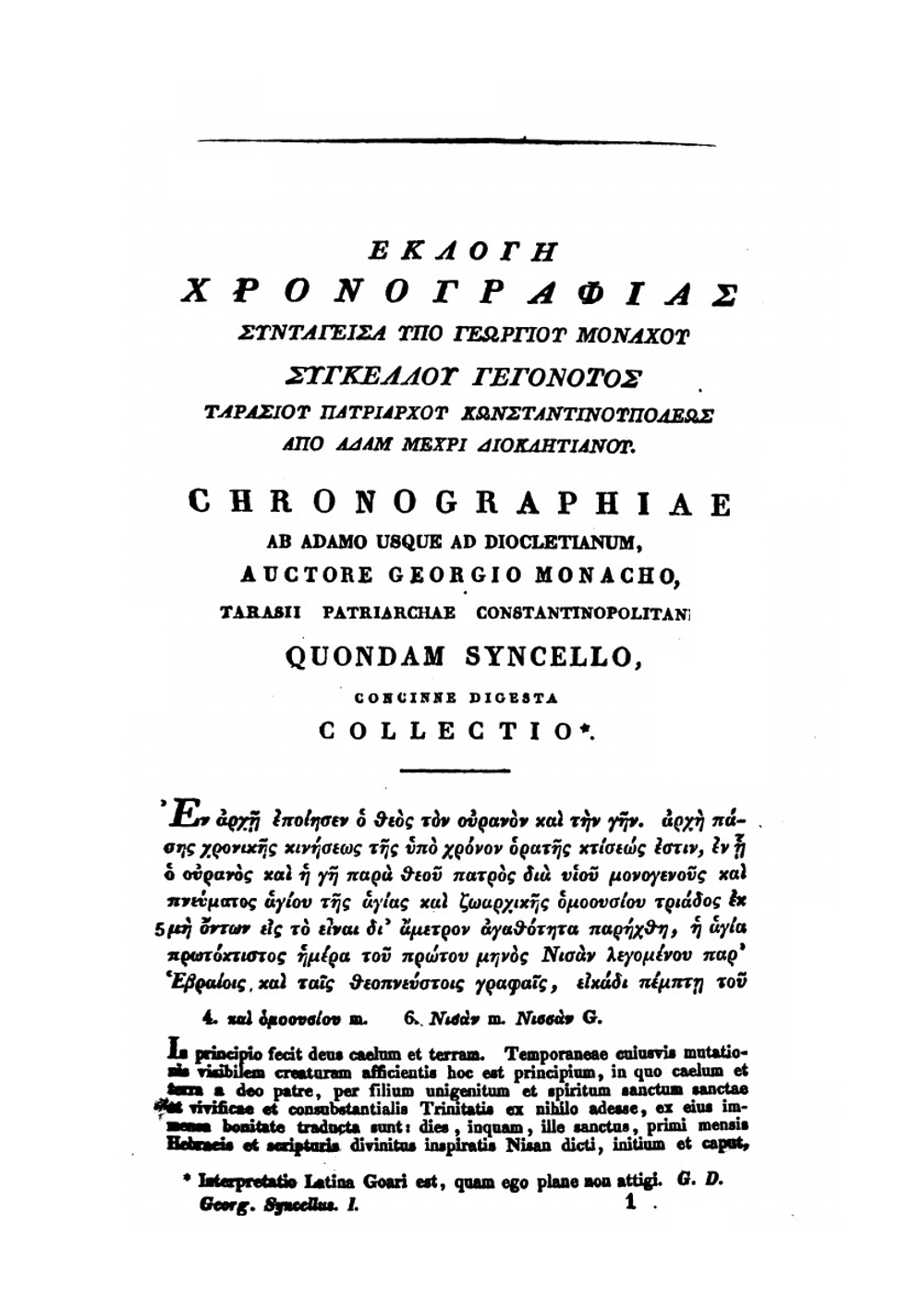 Chronographia | G. Syncellus