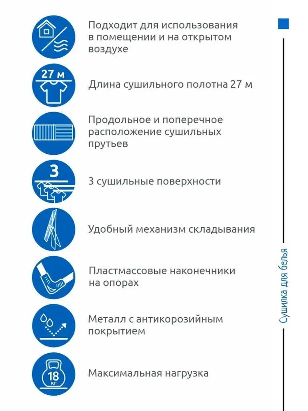 Сушилка для белья "LD-2003" (диаметр 14мм, длина 27м,нагрузка 18 кг) HOUSE PLUS