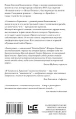 Соловьев и Ларионов