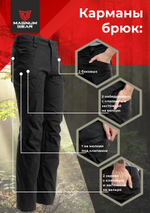 Брюки МАГНУМ FLAGMAN черный