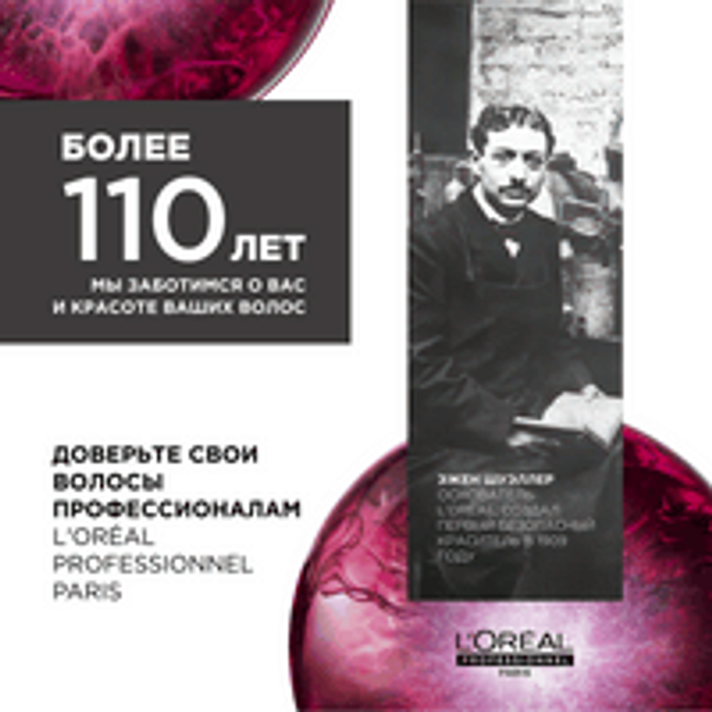 L'Oreal Professionnel Curl Expression интенсивно увлажняющая маска для всех типов кудрявых волос, 250 мл.