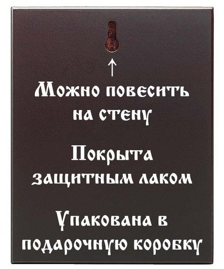 Купить икону Владимирская-Селигерская Божией Матери печать на доске 13*16,5 см  недорого