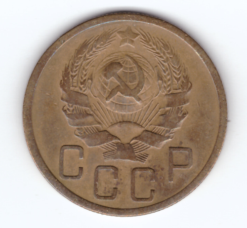 5 копеек 1935 года (новый тип) ХF-