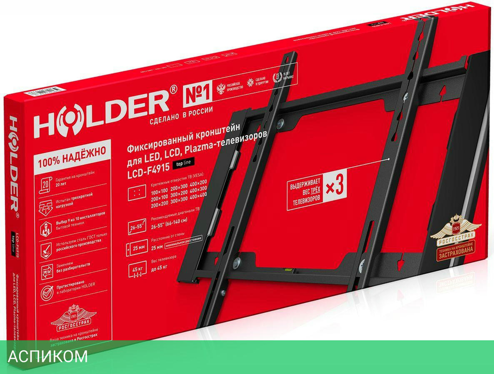 Кронштейн Holder LCD-F4915-B черный