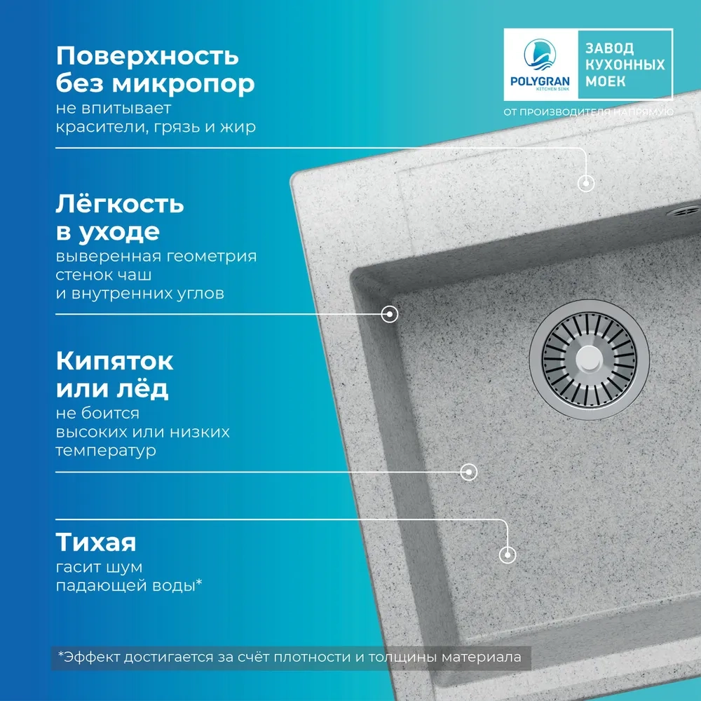 Мойка POLYGRAN ARGO-460 светло-серый №314, смеситель SKS5 светло-серый №314