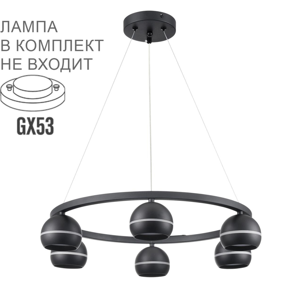 8242/6 LN Светильник GX53 6*7Вт 220В IP20 COMFI