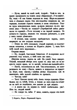 У океана. Жизнь на крайнем севере | В. И. Немирович-Данченко