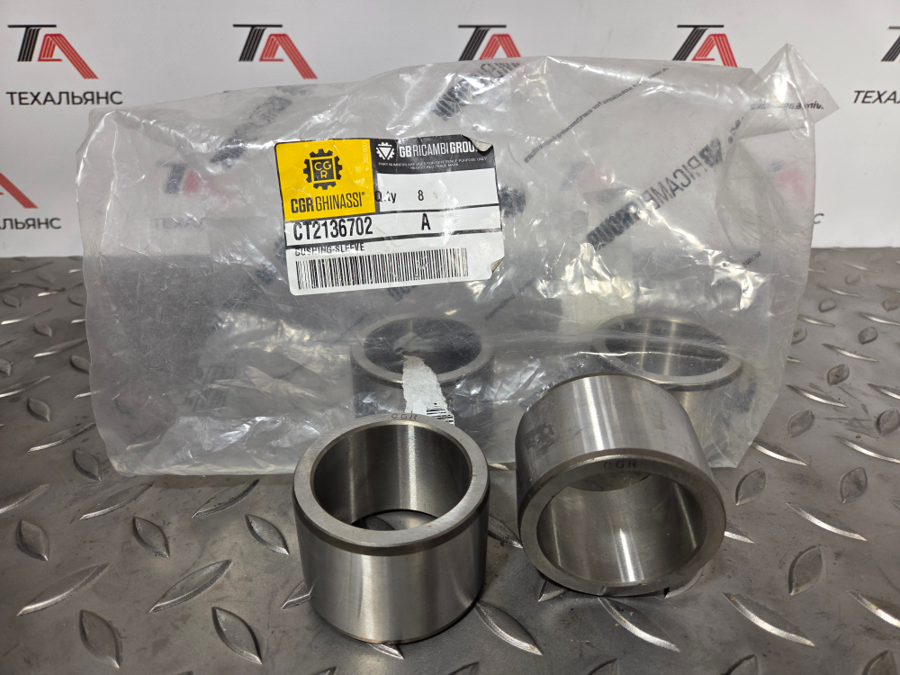 Втулка 213-6702