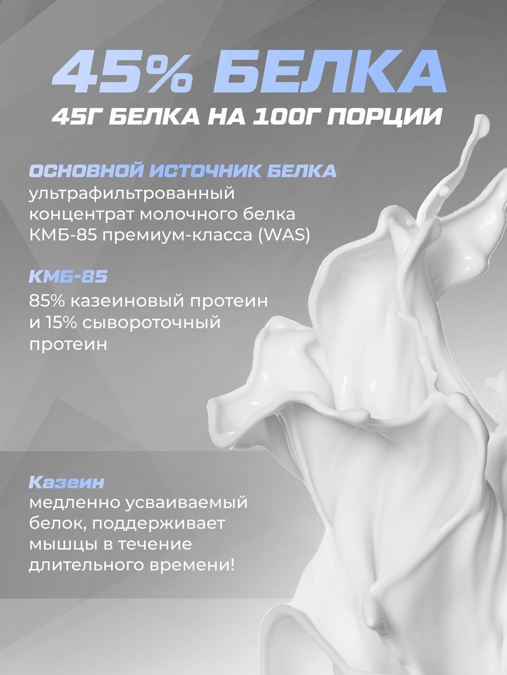 Гейнер высокобелковый / черничный йогурт / 1500 гр 15 порций