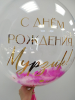 Мурзик, с Днём Рождения!