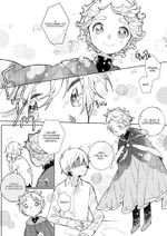 Комикс Чернильный принц и Книжный рыцарь