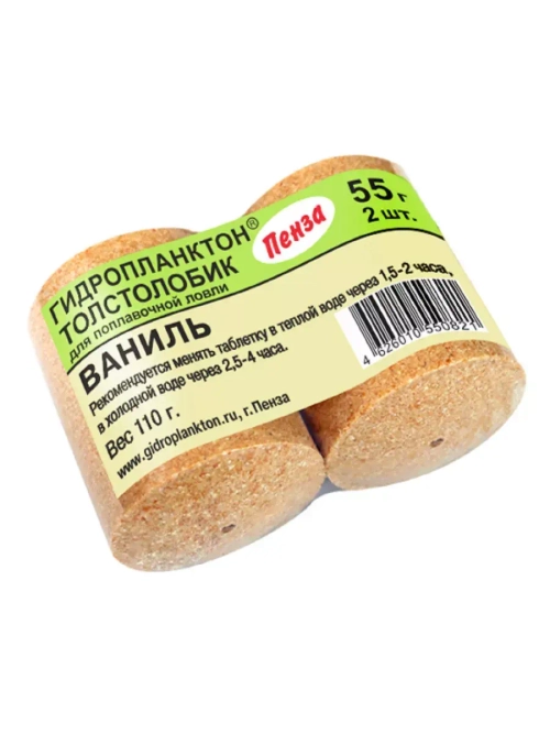Гидропланктон 55гр.х2шт Ваниль